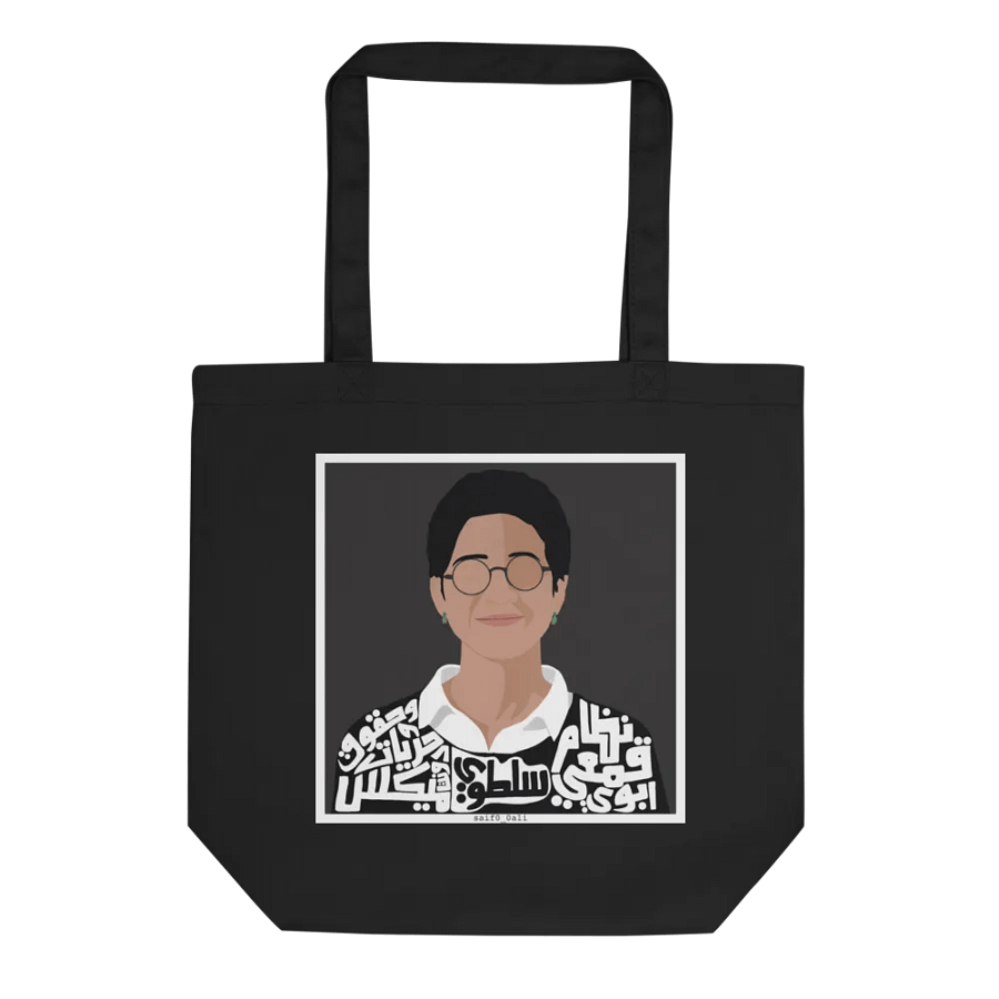 سارة حجازي product image (1)