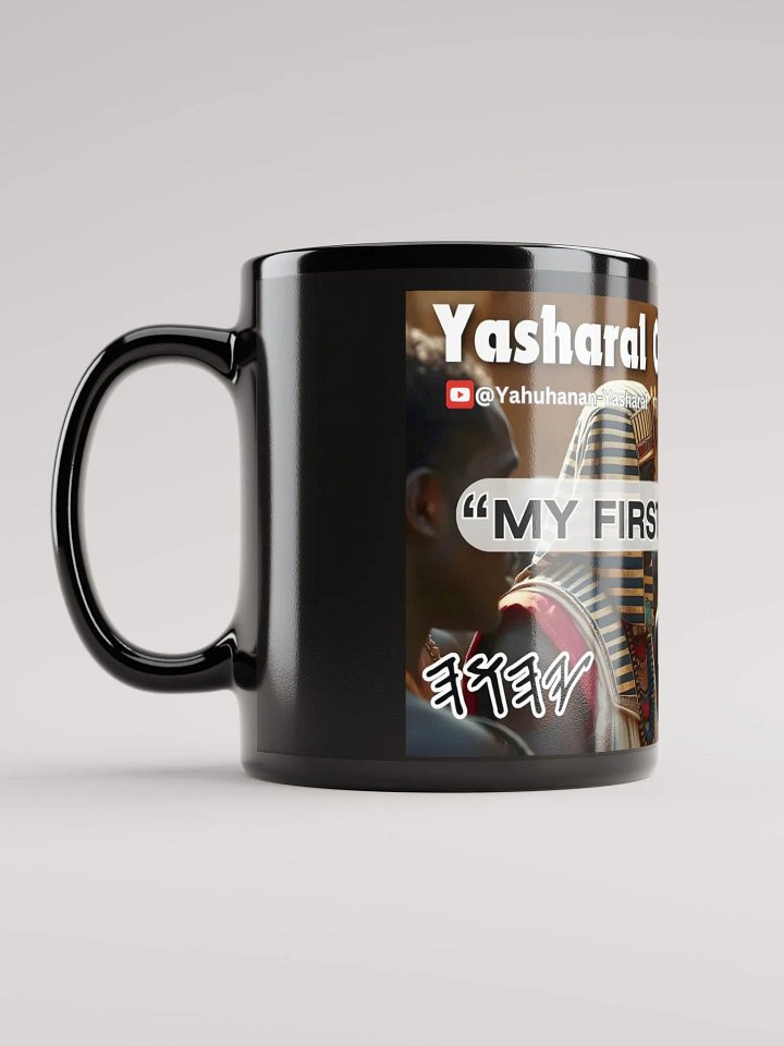 Yasharal Original Music: My Firstborn Son Mug product image (1)