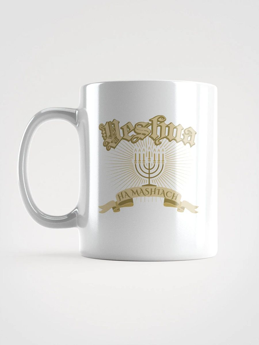 Yeshua Hamashiach (Jesus Christ) Mug product image (6)