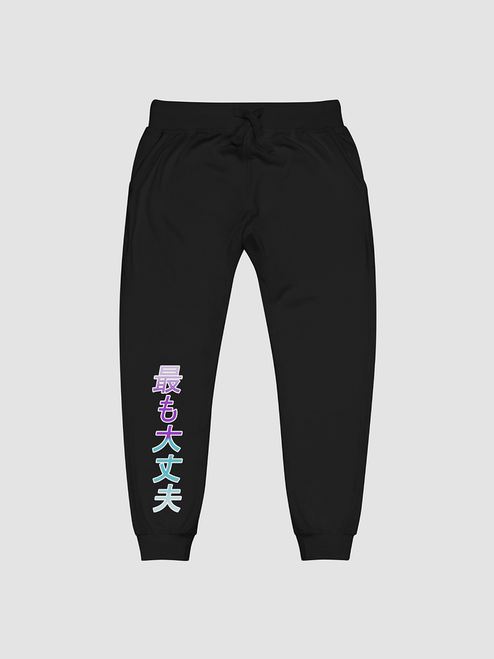 Most Okayest Unisex Fleece Sweatpants product image (1)