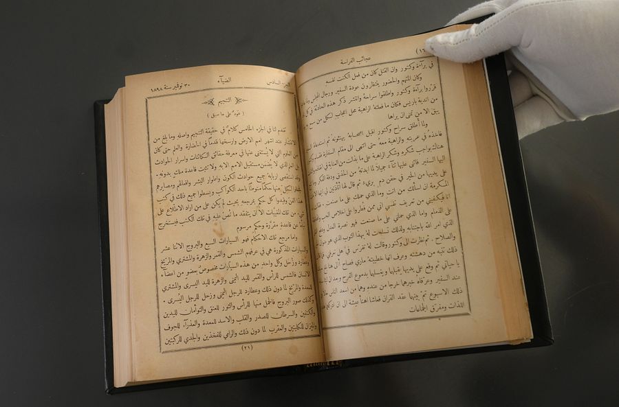 اعداد السنة الاولى من مجلة الضياء للابراهيم اليازجي 1898 product image (3)