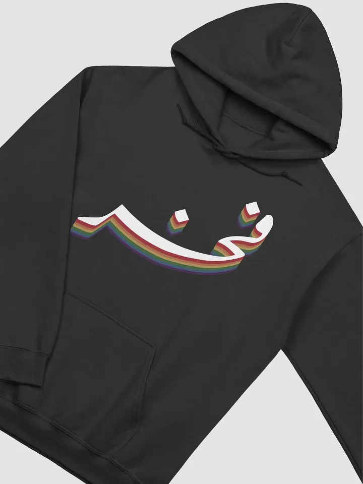 فخر وشذوذ product image (2)