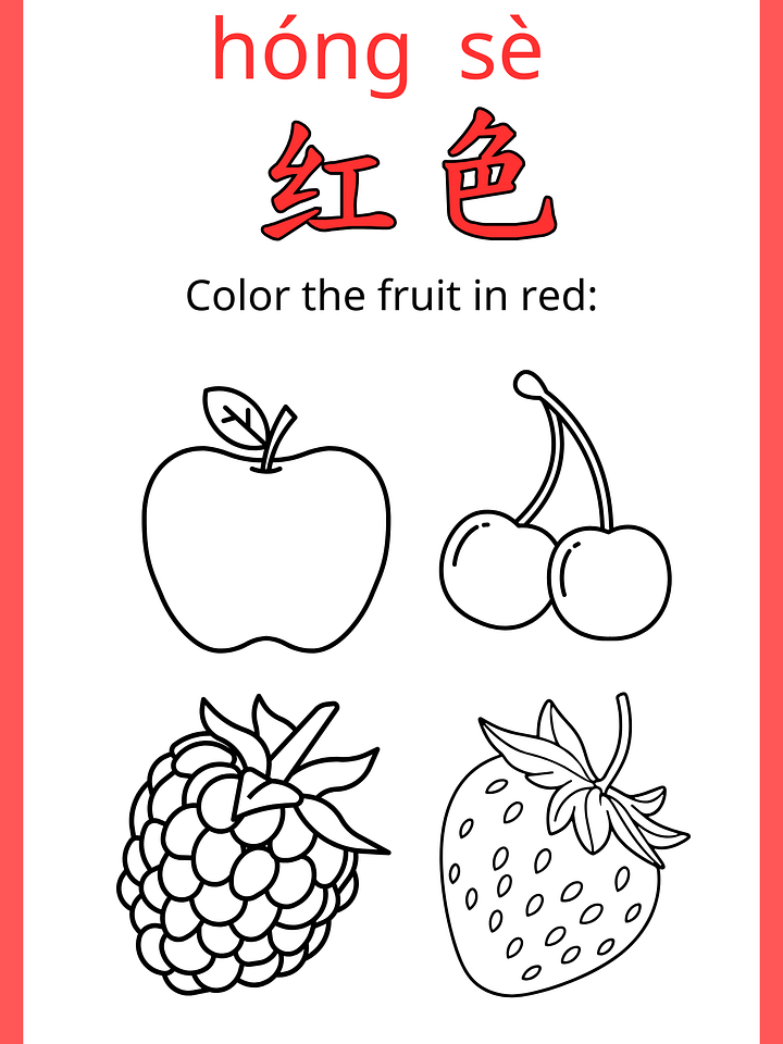 Chinese Colors Coloring Pages | Mandarin Learning Printables for Kids product image (1)