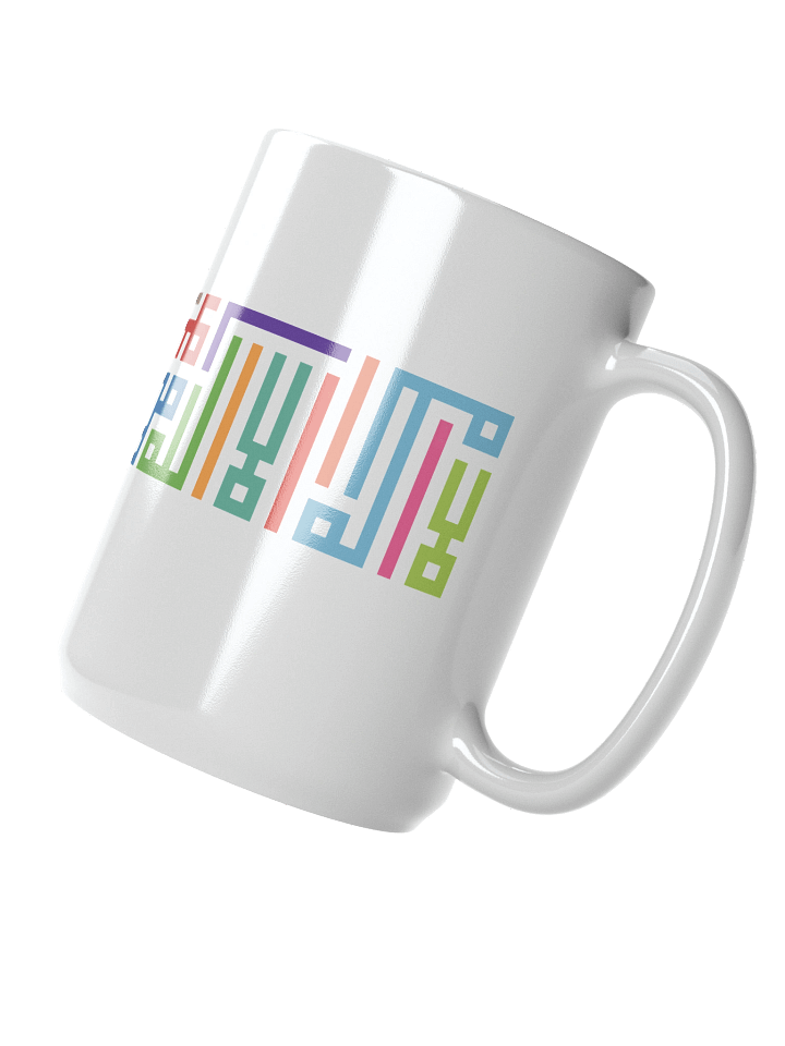 La Ilaha Ila Allah | Exclusive Mug product image (2)