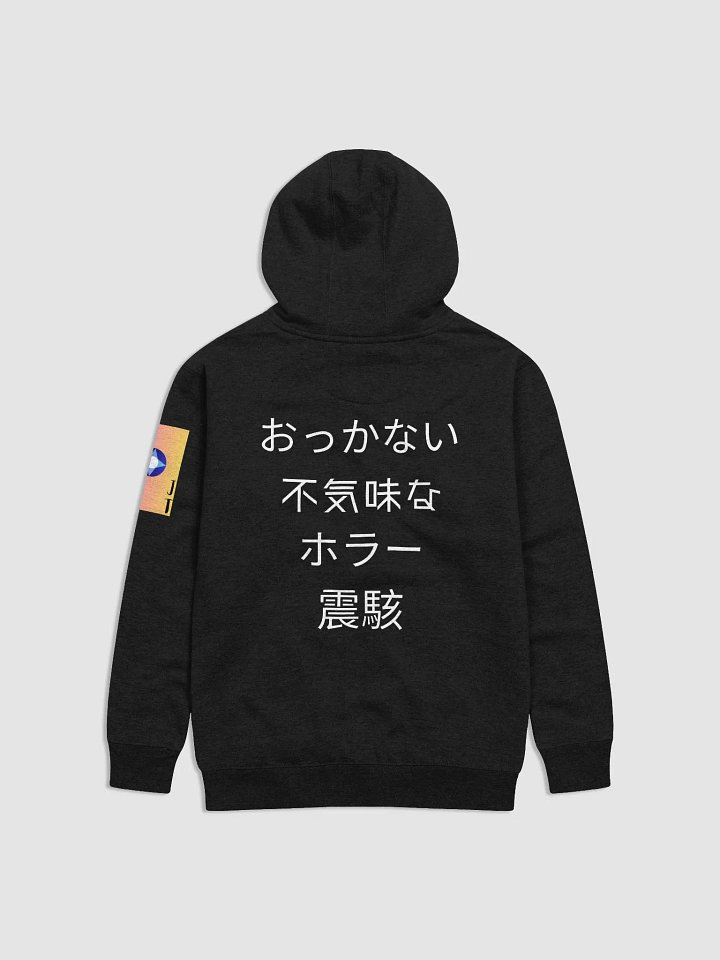 The Horror Hoodie product image (4)
