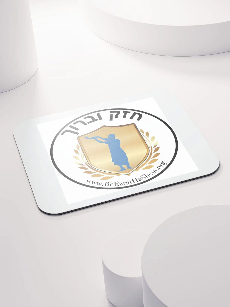 CHAZAK U'BARUCH BH Mousepad (Male/Hebrew) product image (4)