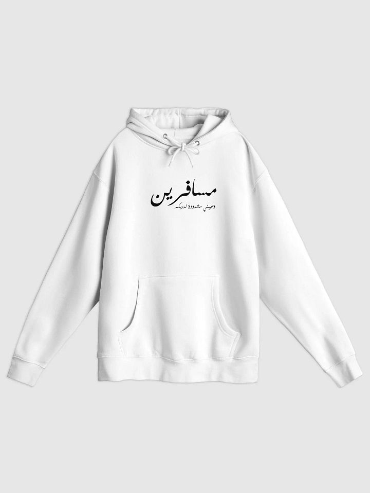 مسافرين Premium Hoodie product image (1)