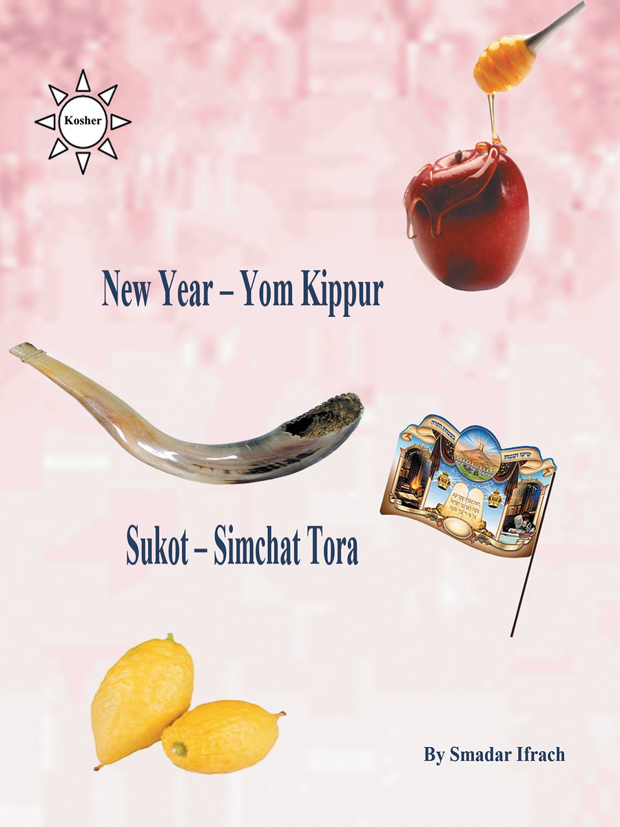 🍯 Kosher High Holiday Recipes – Rosh Hashanah, Yom Kippur, Sukkot & Simchat Torah by Smadar Ifrach product image (1)