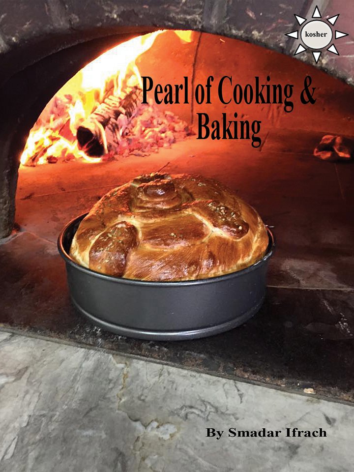 Kosher Cooking & Baking – Easy & Delicious Recipes for Every Home by Smadar Ifrach | Jewish Cookbook product image (1)