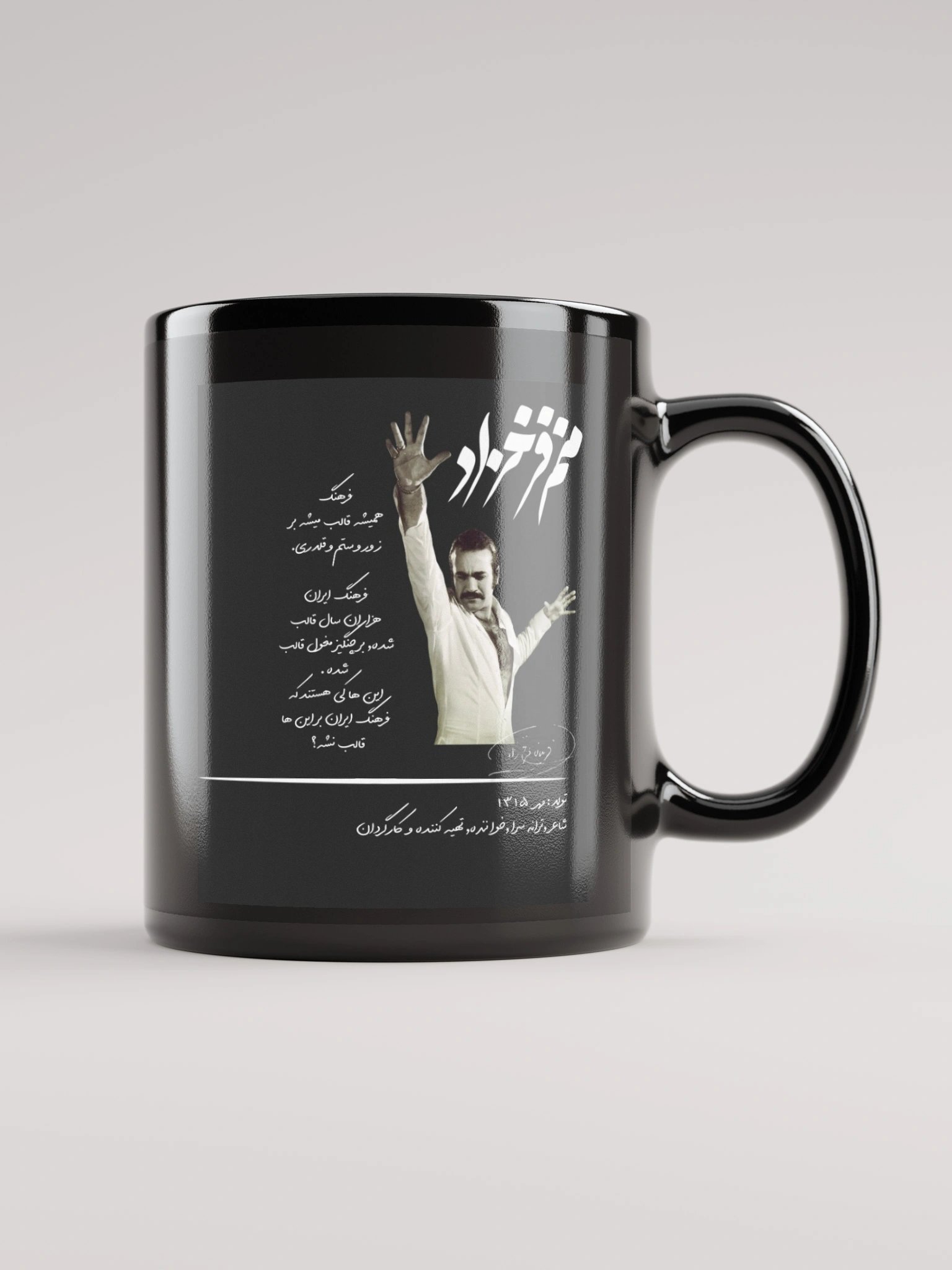 Voices of Freedom - Manam Faroukhzad- Mug product image (1)