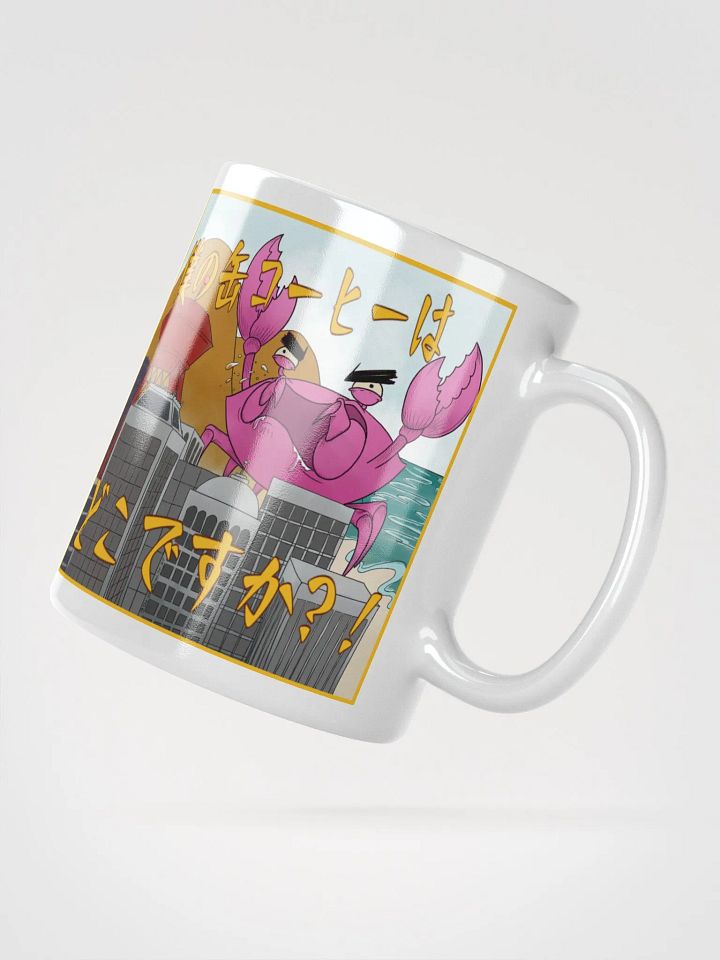 WHERE'S MY CAN OF COFFEE?! product image (3)