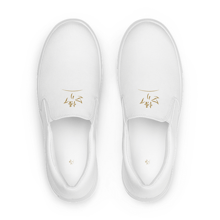 The Path - Nam Myoho Renge Kyo: Lotus Davinci Slip-On Shoes product image (2)