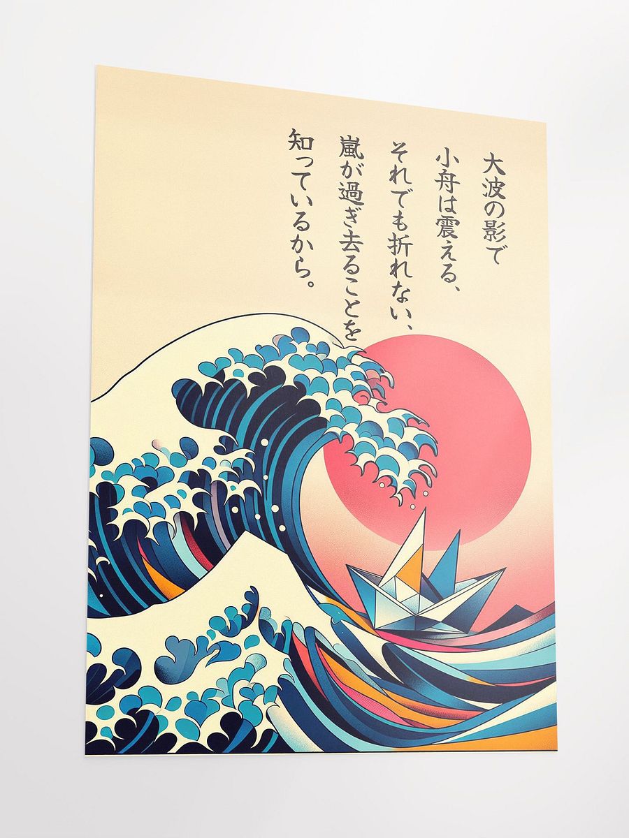 Big Wave & Origami Boat Art Poster product image (3)