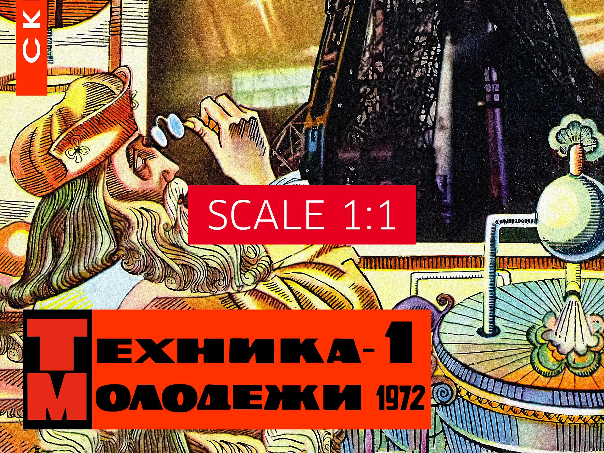 Soviet retro sci-fi, USSR 1954 [Sovietwave] — Soviet vintage space art poster, soviet sci-fi poster, propaganda poster, soviet retro space product image (5)