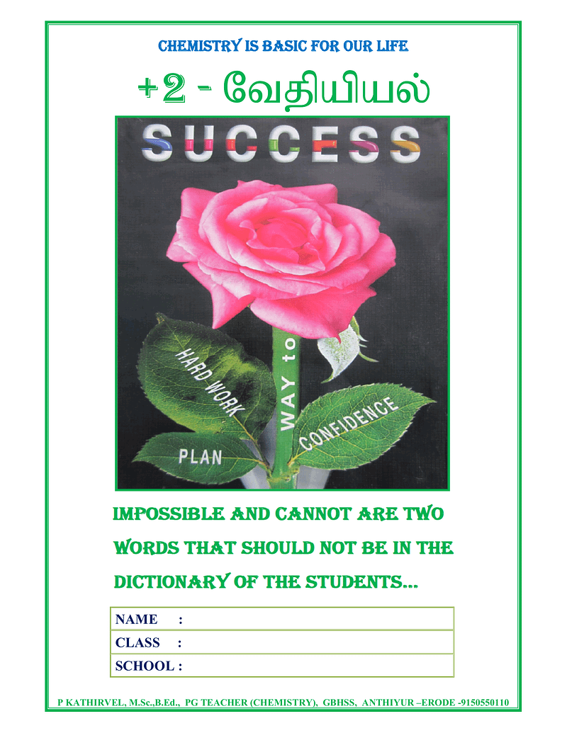 12th Chemistry Success Guide Tamil Medium 2024-2024