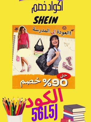 #تسوق #كود #shop#تسوق احفظ الكود