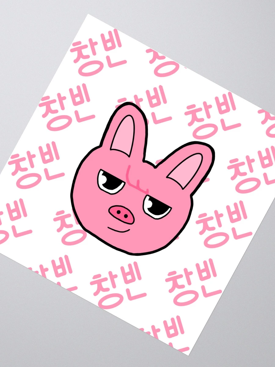 Dwaekki face and hangul Sticker product image (6)