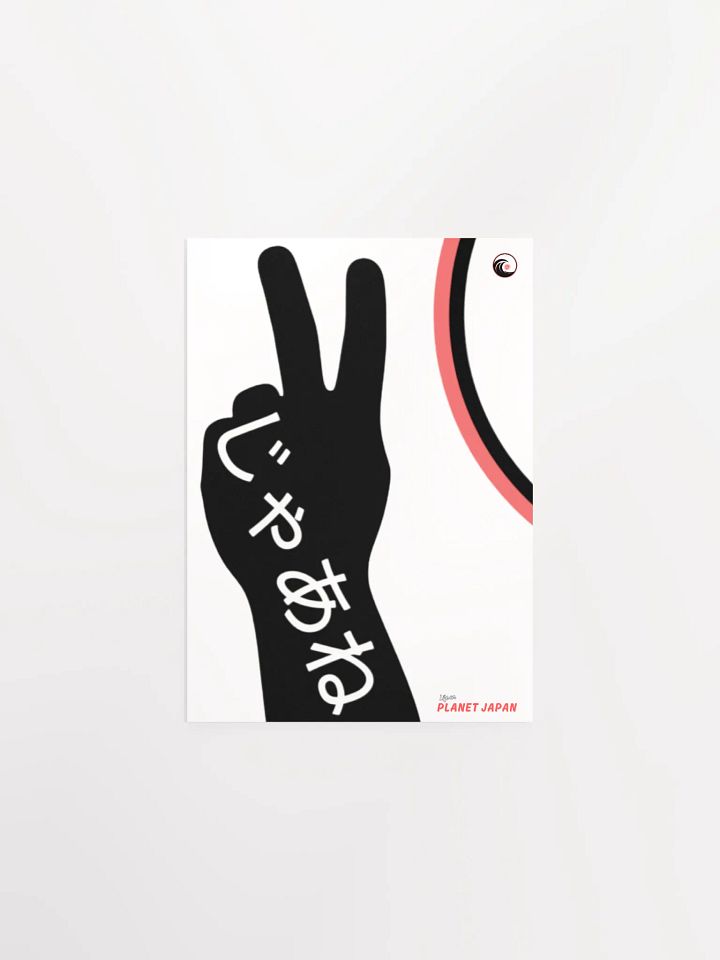 LOPJ | Jaa Ne (see ya) Print product image (1)