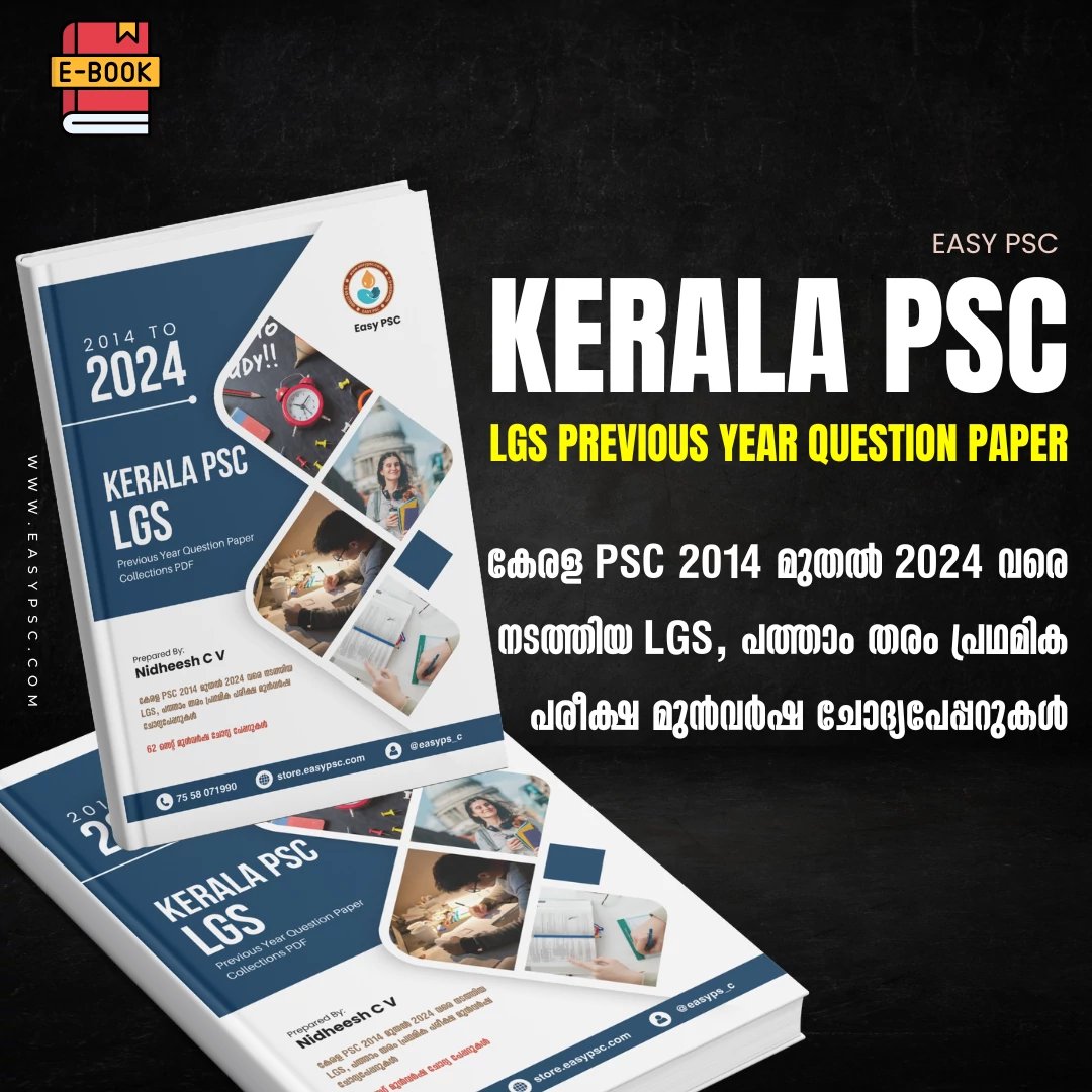 Kerala PSC LGS Previous Year Question Paper PDF product image (1)