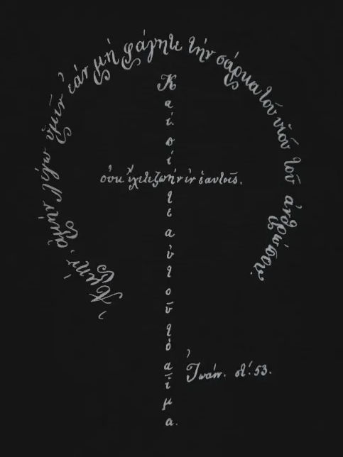 Words of Eternal Life T-Shirt product image (1)