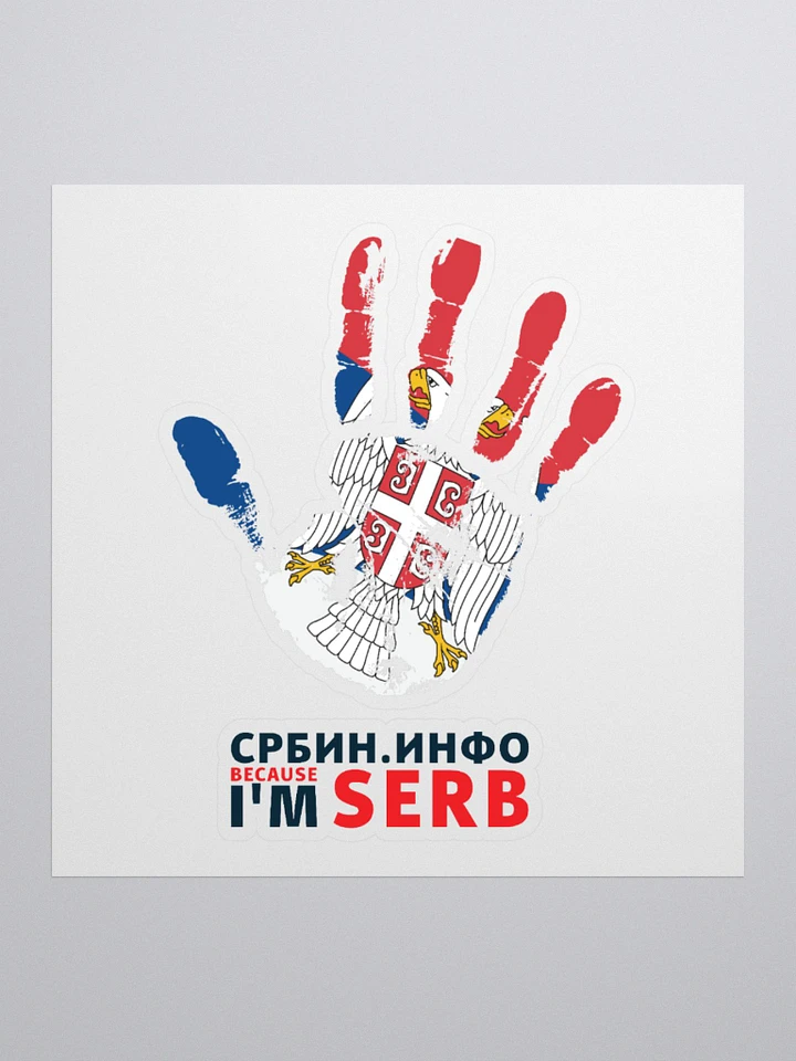 Налепница - СРБИН.инфо because I`m SERB product image (1)