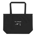 Ya Hmar Tote Bag product image (1)