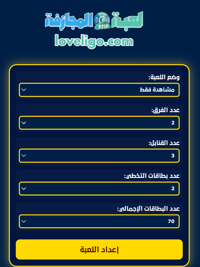 لعبة المجازفة product image (2)