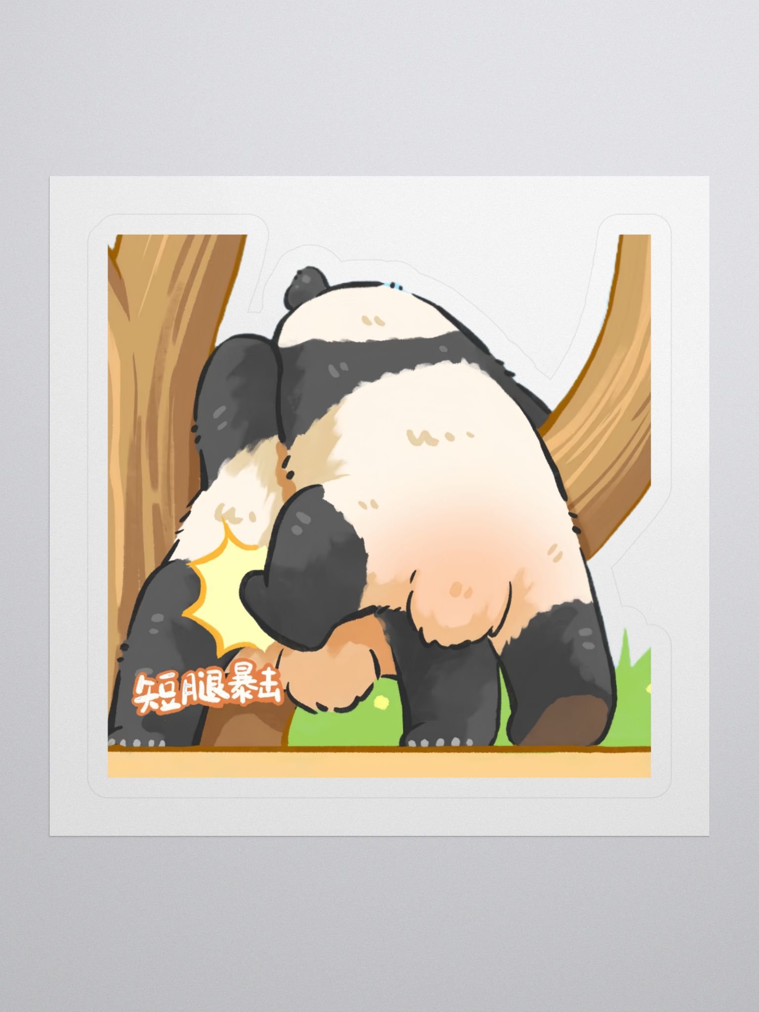 RUIBAO🐼Giant Panda product image (1)