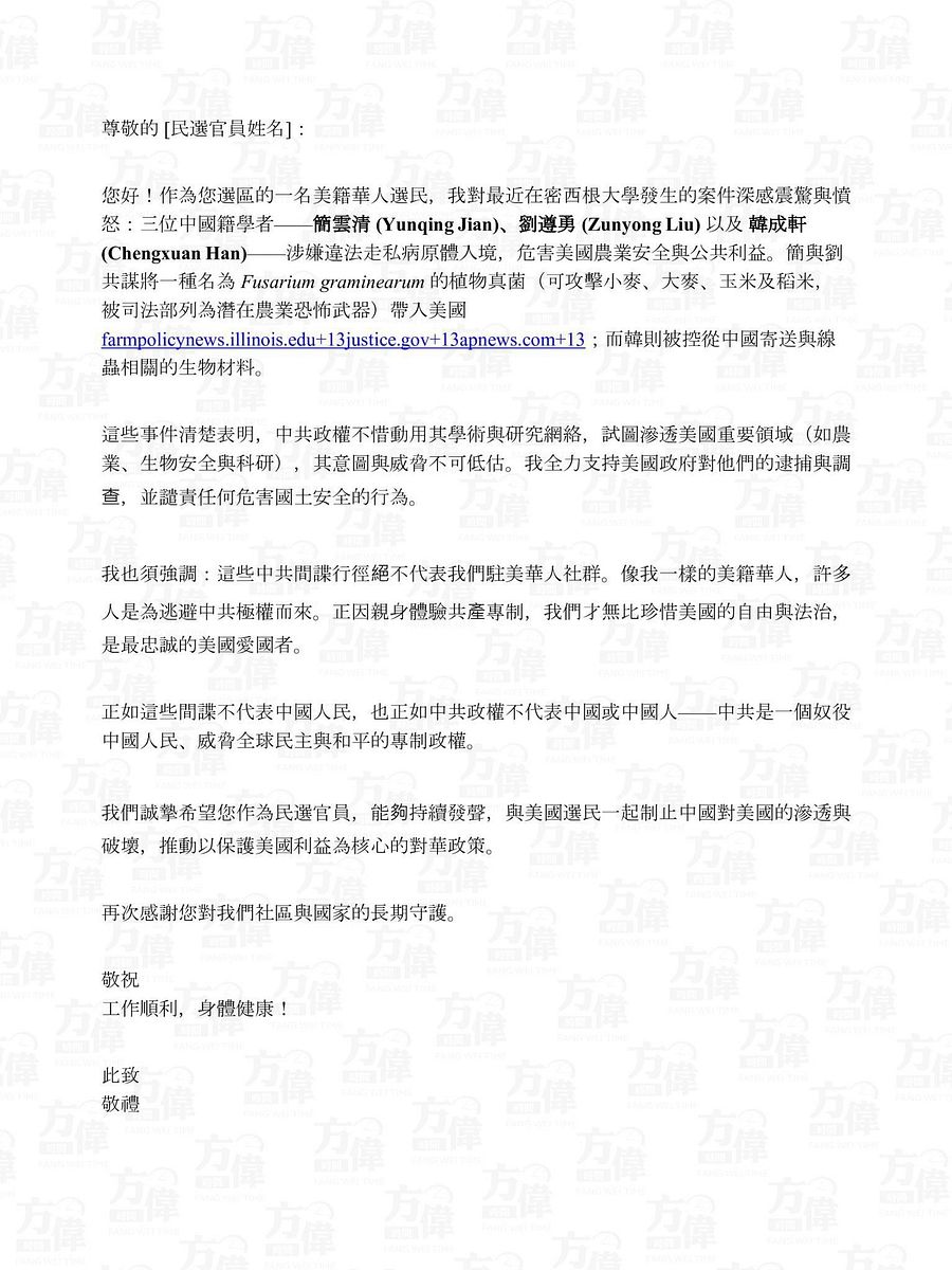 12封信救美國救華人項目 product image (2)