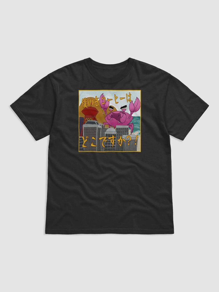 WHERE'S MY CAN OF COFFEE?! product image (1)