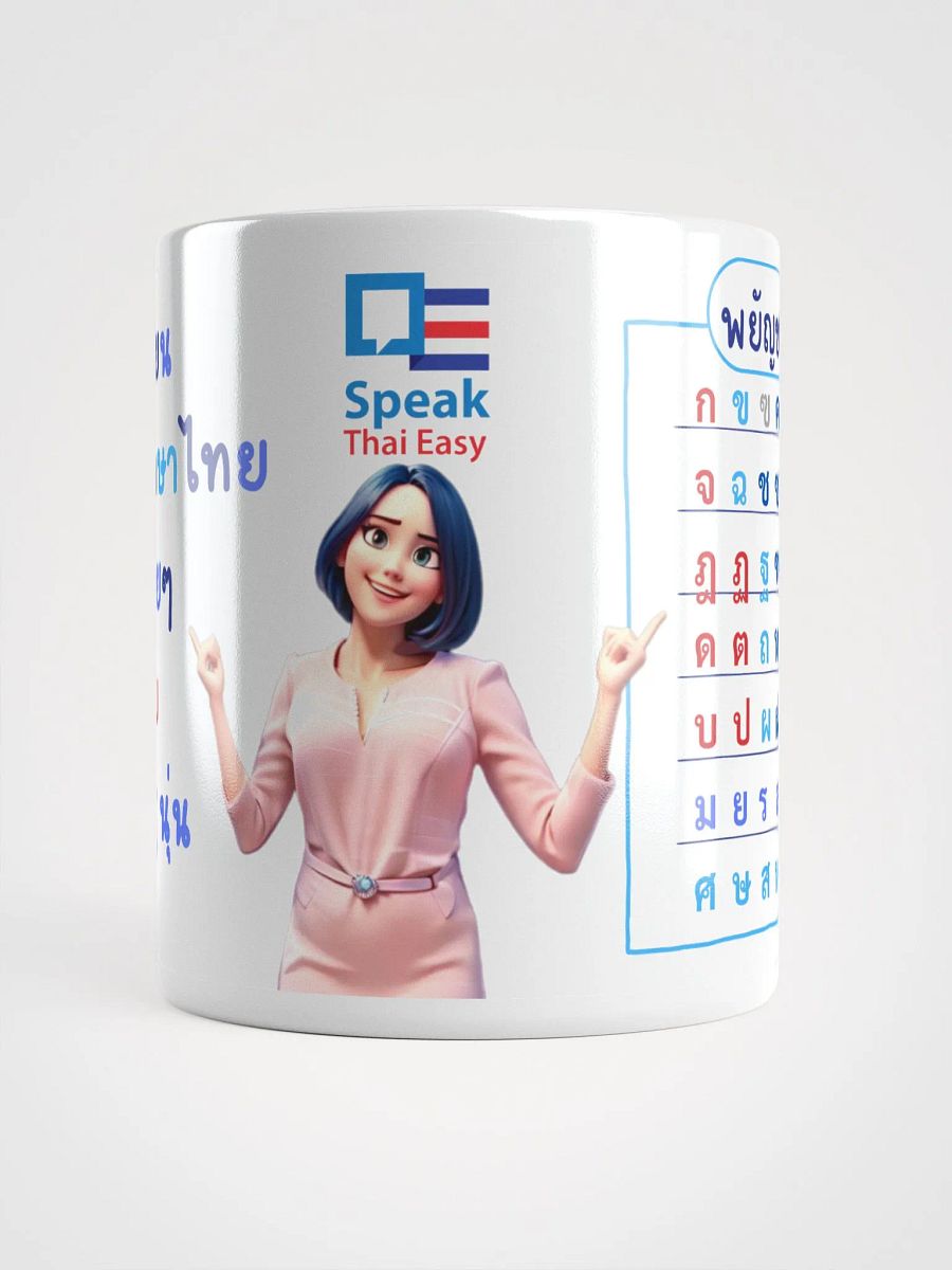 Thai Consonants Mug Kroo Nun product image (1)