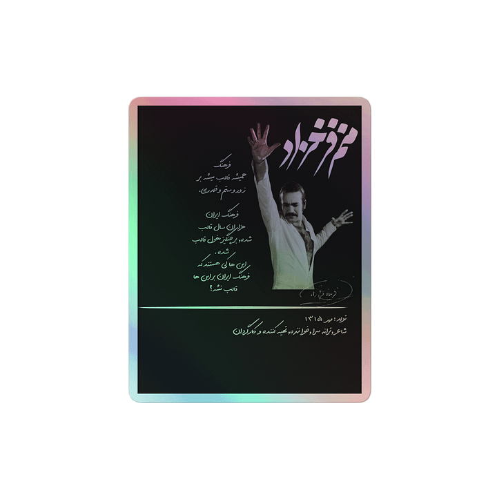 Voices of Freedom - Manam Faroukhzad- Sticker Sheet product image (2)