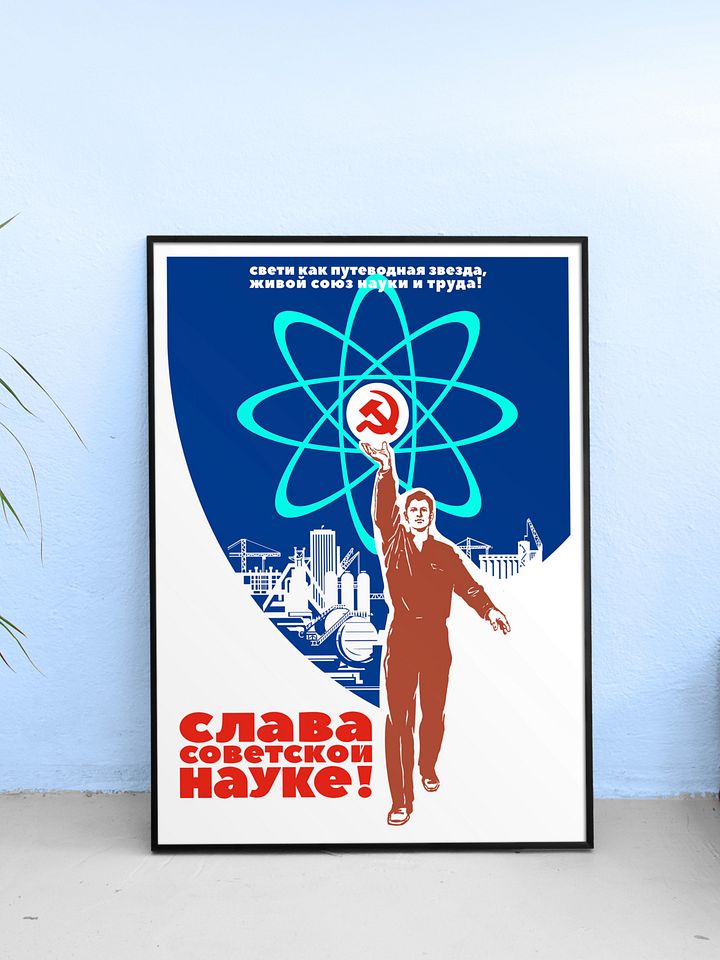 Glory to Soviet science!, USSR 1980 — Soviet retro poster, science poster, soviet vintage art product image (1)