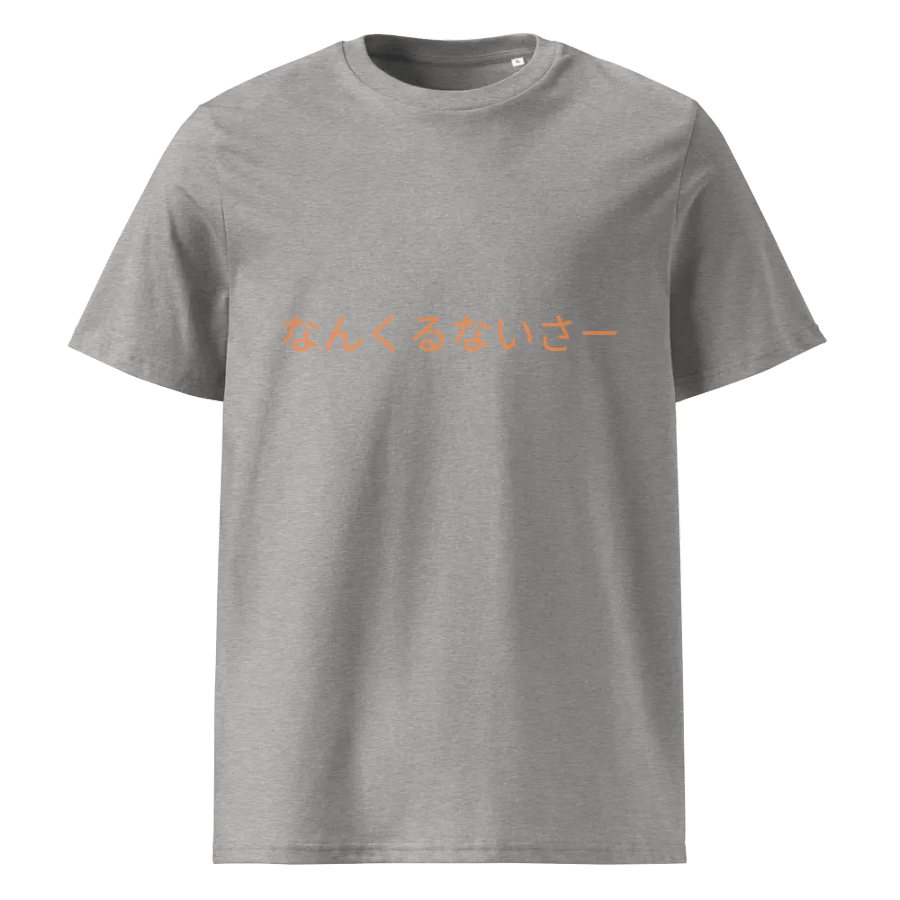 Sunrise in Tokyo Organic Tee product image (1)