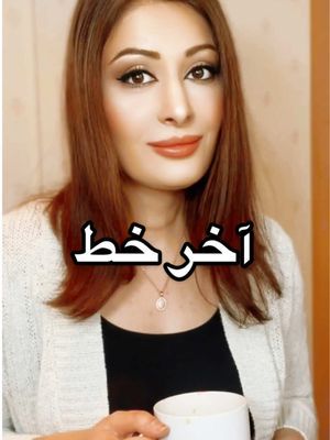 نقطه یعنی آخر خط. #مراقبه #مدیتیشن #انرژی_مثبت #تیک_تاک_فارسی #تیک_تاک_ایرانی #persiantiktok #انگیزشی #iranian #irantiktok #irantiktok #farsi #farsitiktok #دخترایرانی #دخترافغان #afghantiktok #کائنات #انرژی_درمانی #کارما #قانون_جذب #فیزیک_کوانتوم #جذب_ثروت 