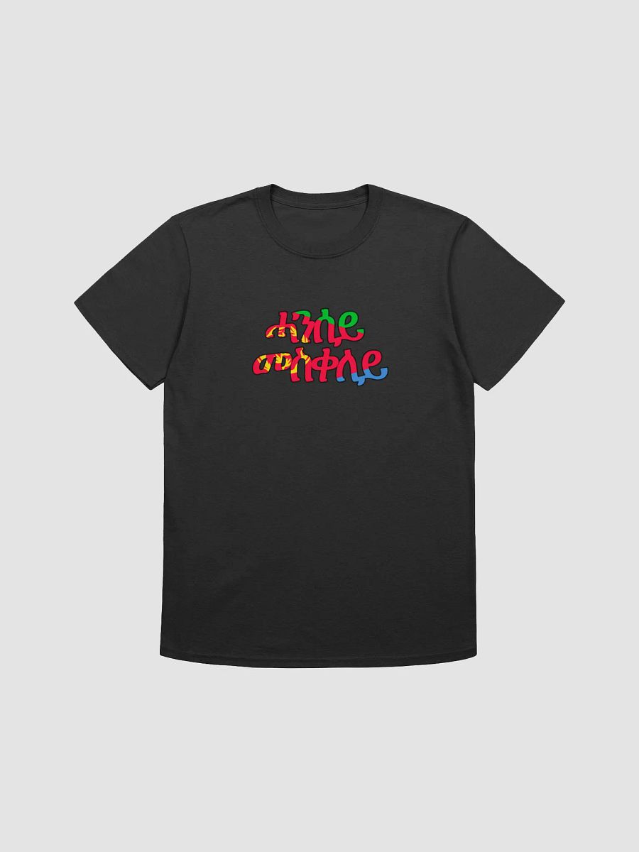 ሓንሰይ መስቀለይ Eritrea Flag Script Unisex Tee product image (5)