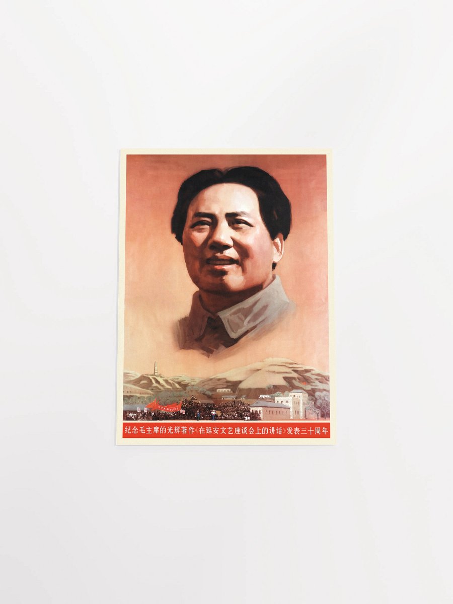 Chinese Anniversary Propaganda Poster, 1960s — Mao Zedong Poster. Literary Speech Tribute print product image (10)