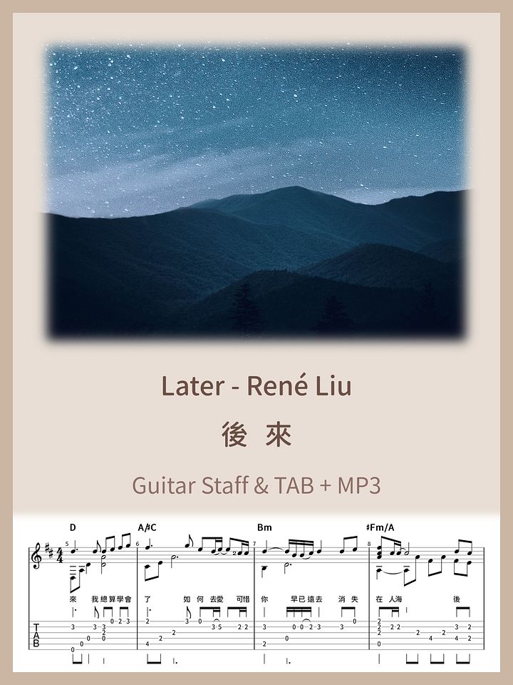 後來 - 劉若英 / Later - René Liu [PDF+MP3] product image (1)