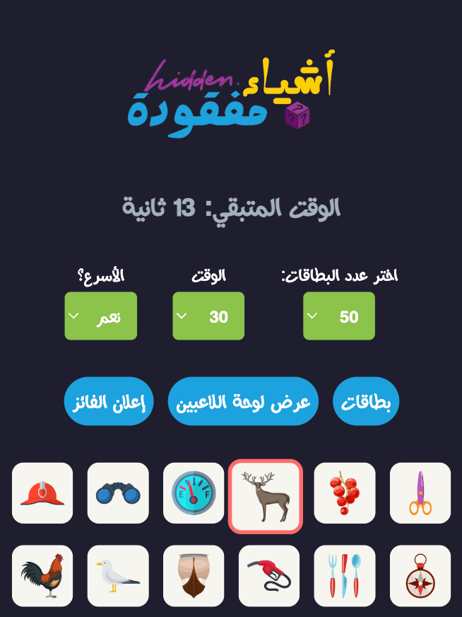 لعبة أشياء مفقودة product image (1)