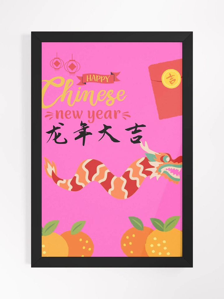Chinese new year dragon frame product image (1)