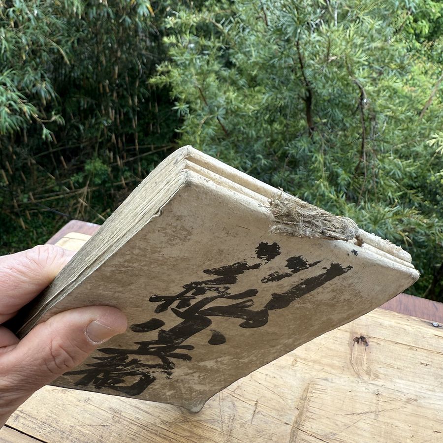 🎎 Antique Edo-Era Japanese Ledger Book - Washi Paper Account Record product image (5)