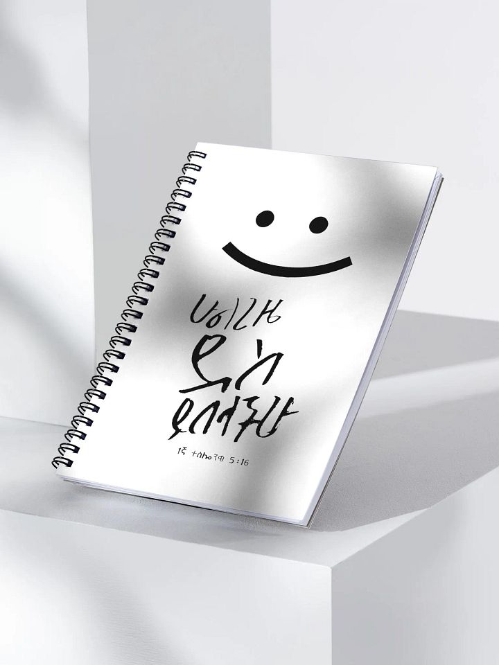 'Always Be Joyful' Thessalonians 5:16 Note book- product image (2)