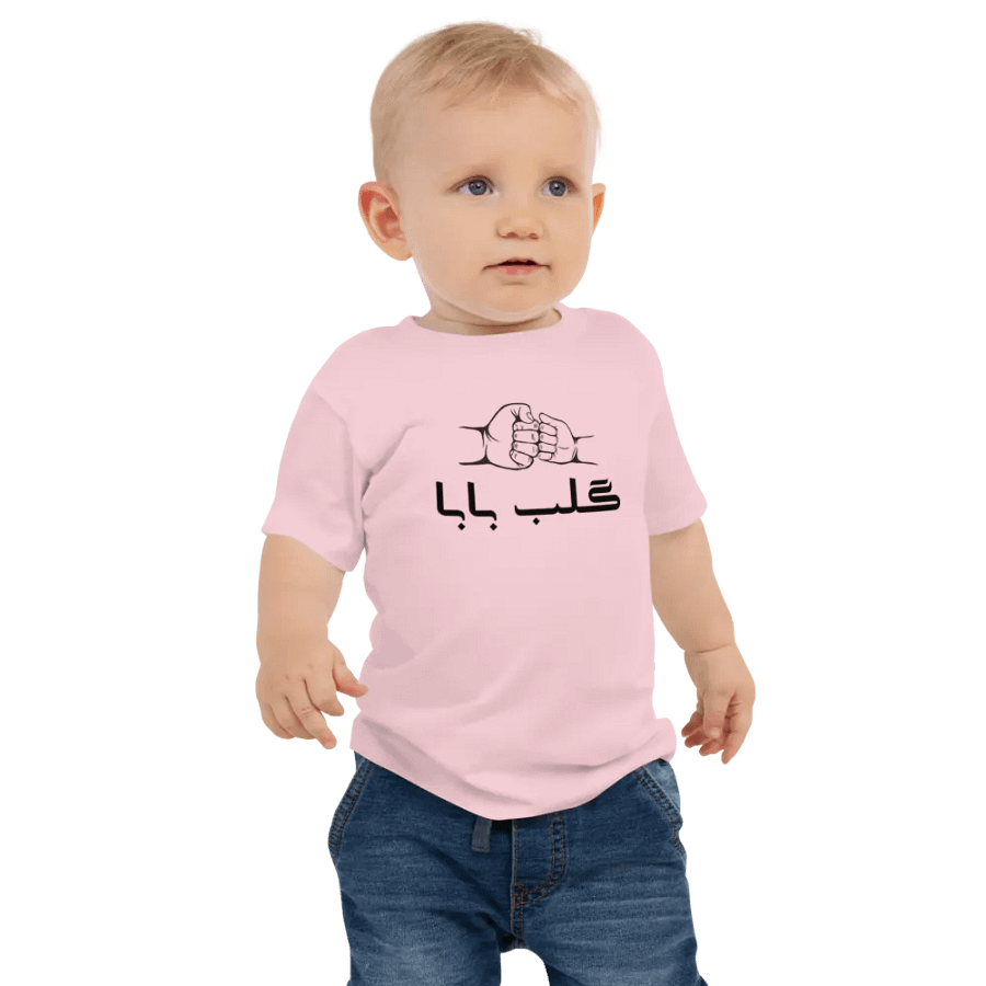 گلب بابا (Dad's Heart) Baby Tee product image (11)