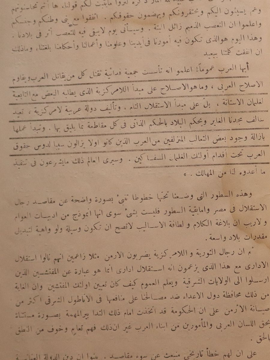 كتاب الايضاحات النادر 1916 product image (6)