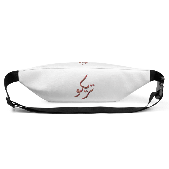 TRIKKO Fanny Pack product image (2)