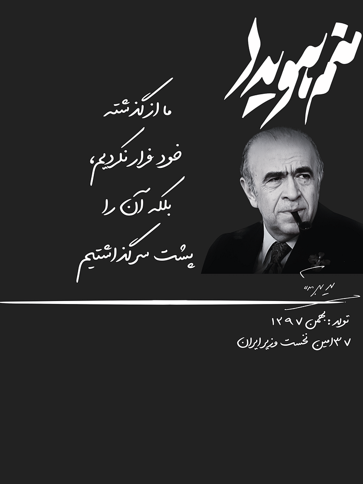 Manam Hoveyda Digital - Downloadable product image (1)