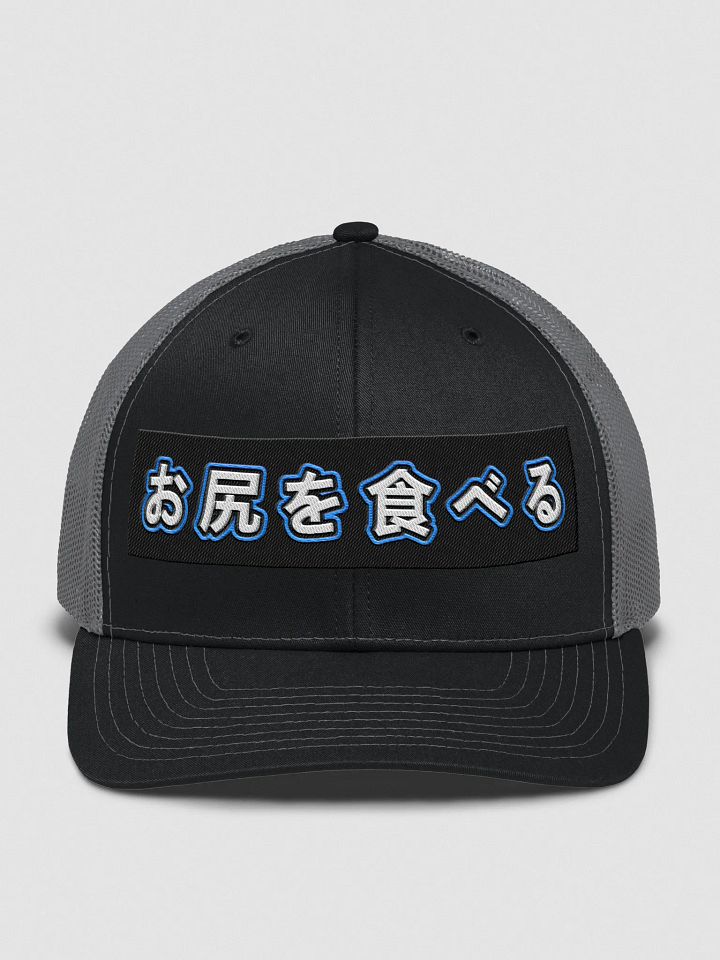 Eat (Trucker) product image (1)