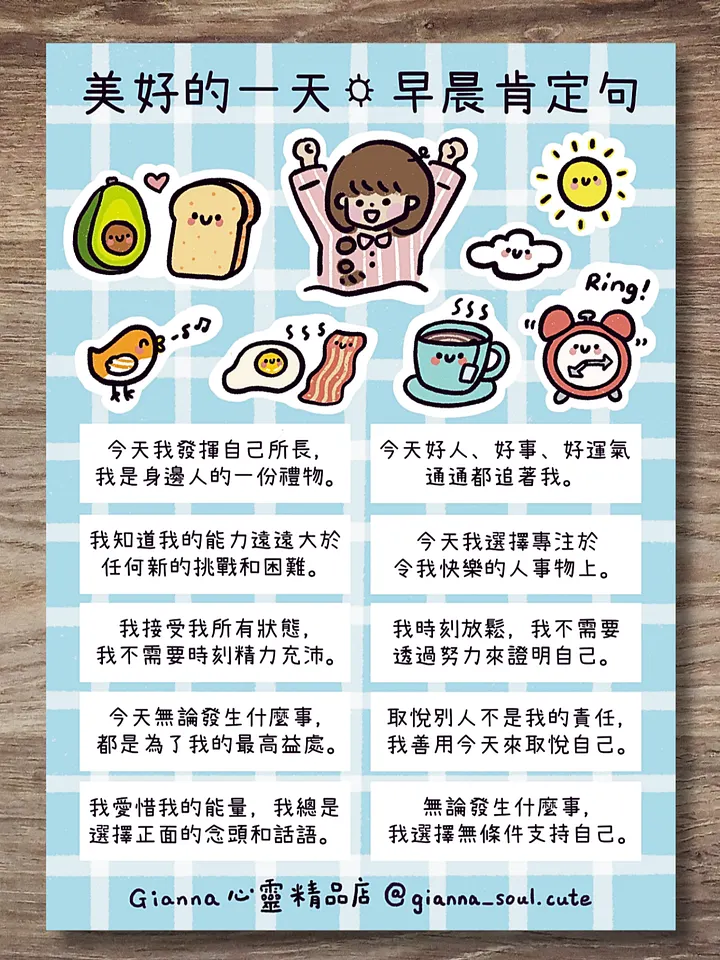 Have a nice day! Morning Affirmations | Positivity Sticker Sheet product image (2)