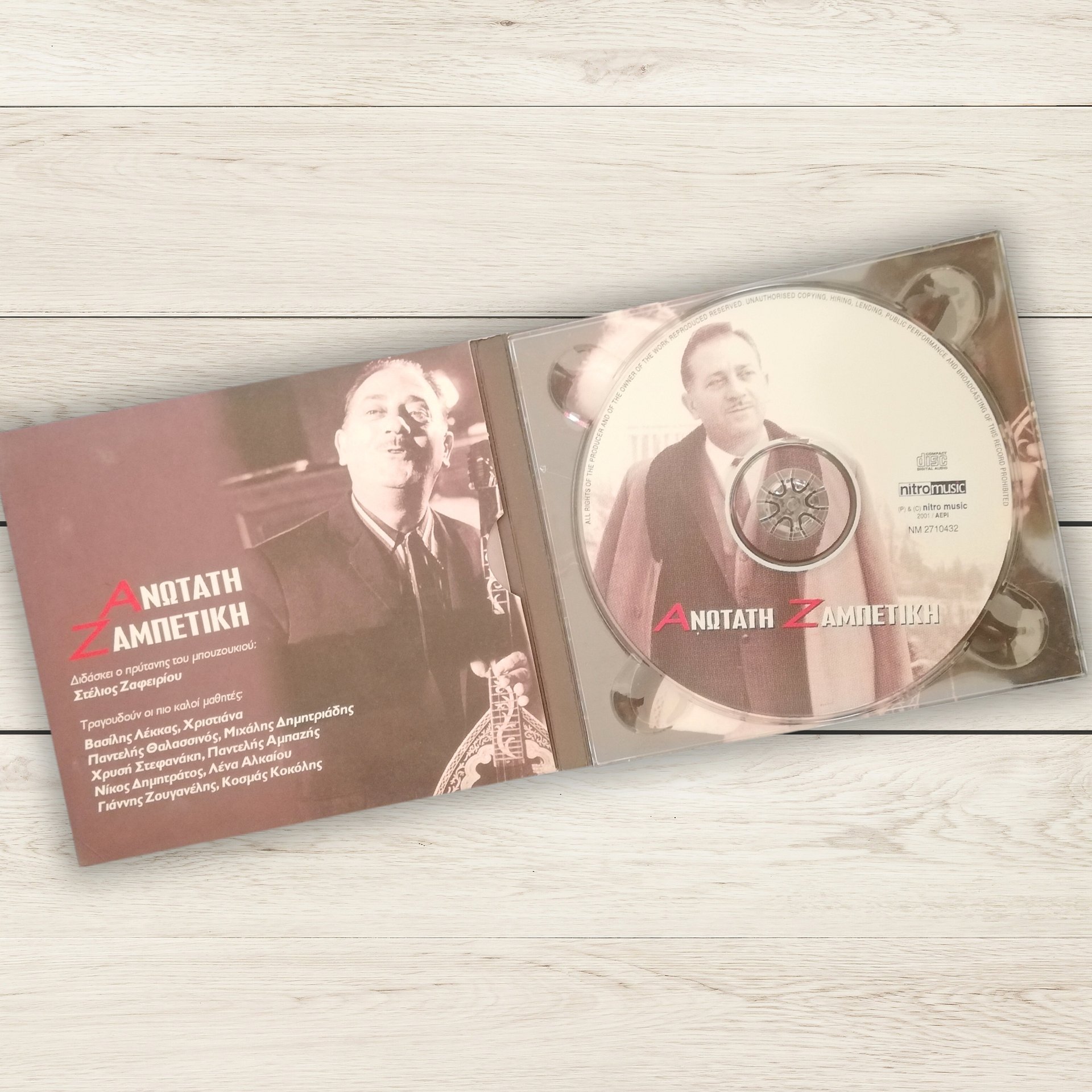 Giorgos Zampetas Music CD, 12 Greek Laiko-Rembetika Songs, The Best Greek Bouzouki Music, Gifts for Greek Folk Music Lovers product image (4)