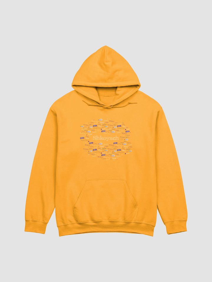 Shkoyach Hoodie! product image (7)